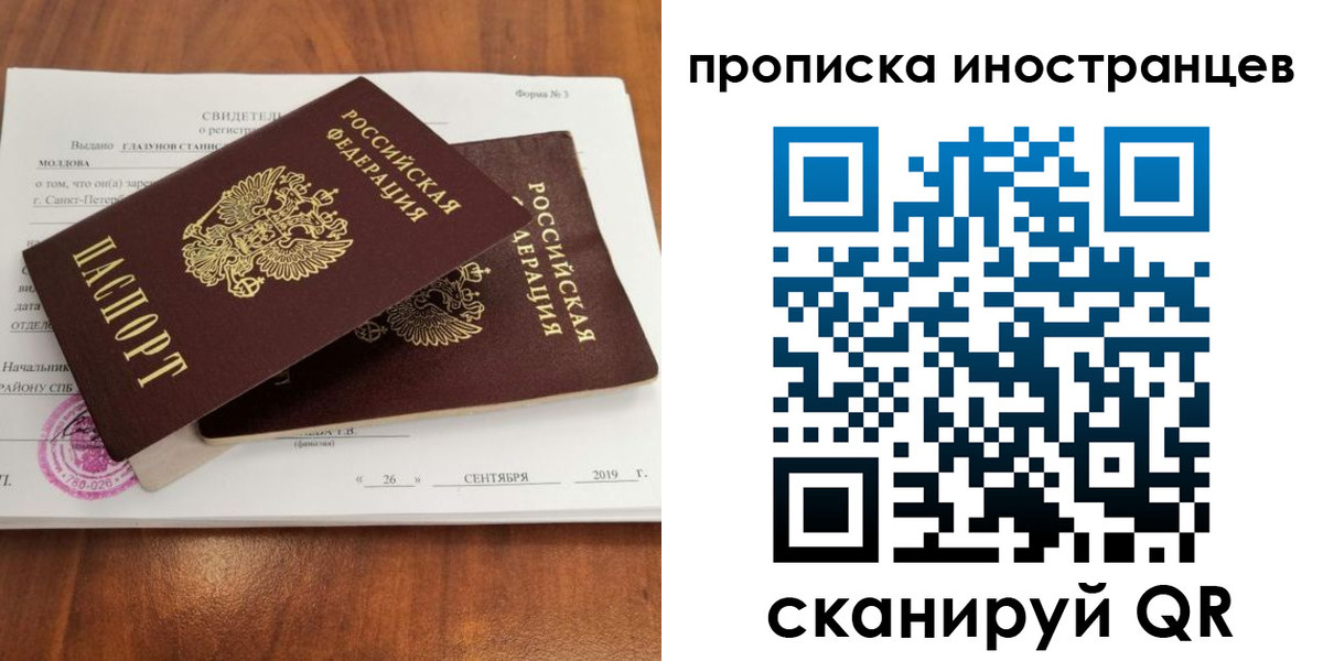 временная прописка в Тавде