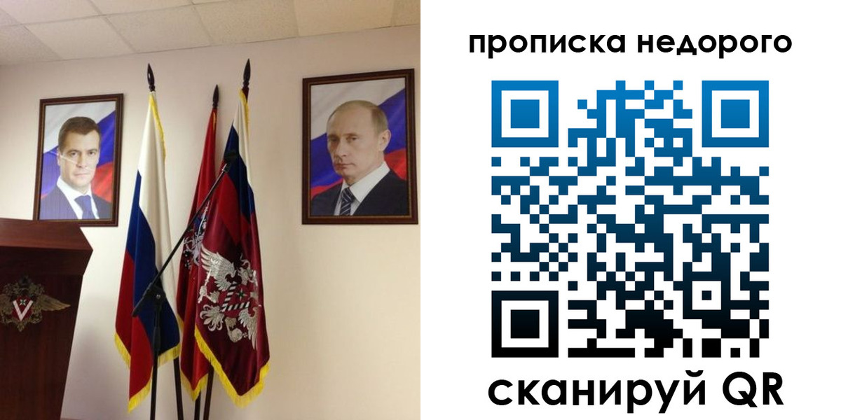 прописка штамп в Тавде