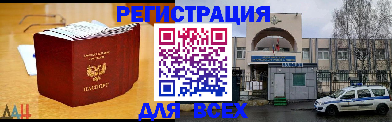 прописка паспорт в Тавде
